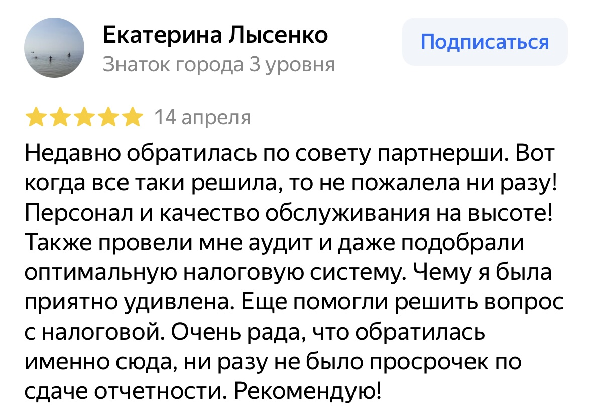 Отзыв клиента Екатерина Лысенко