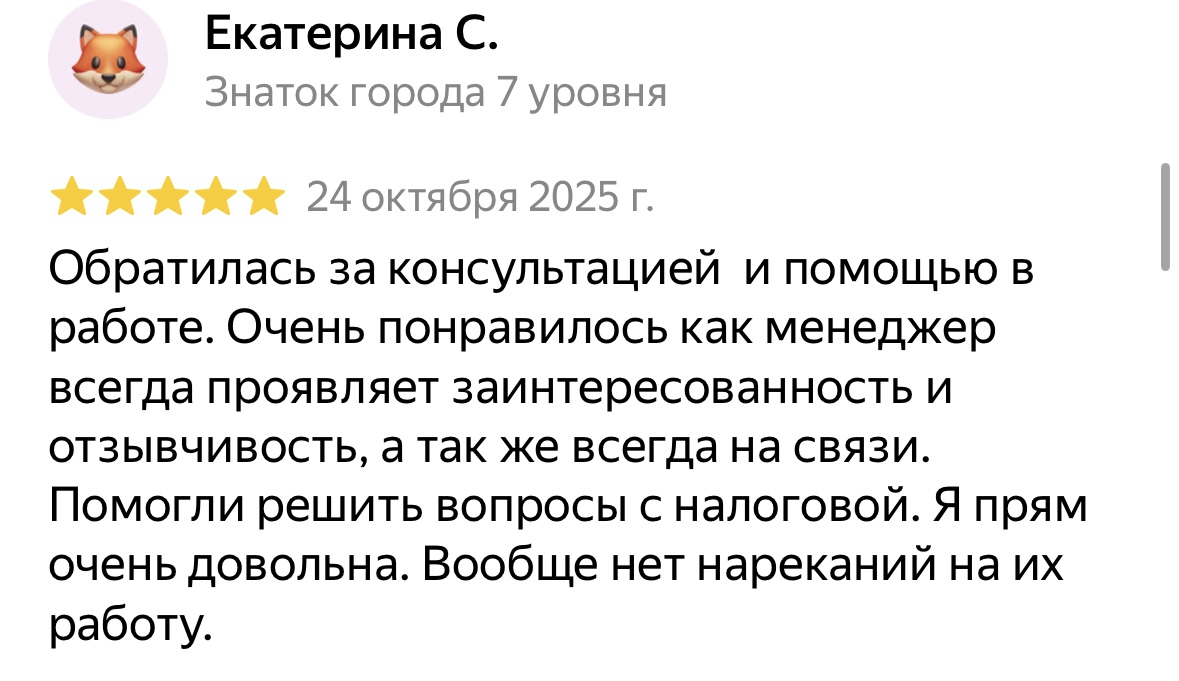 Отзыв клиента Екатерина С.