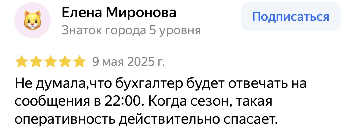 Отзыв клиента Елена Миронова
