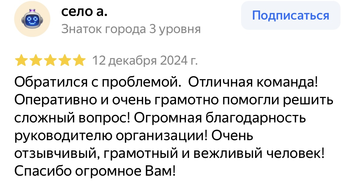 Отзыв клиента Село А.